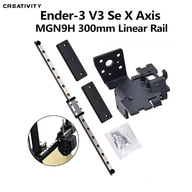 3D Printing Guide - Ender 3 V3 SE X軸アップグレードキット MGN9H